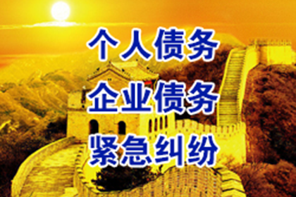 追讨10年陈欠款有何策略？